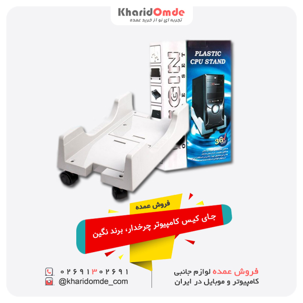 فروش عمده جای کیس چرخدار نگین